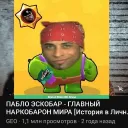 пабло