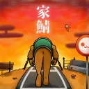 太鼓民のmy sweet home ~5004号室~