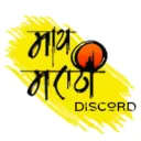 𝐌𝐚𝐚𝐲 𝐌𝐚𝐫𝐚𝐭𝐡𝐢 | माय ... Discord Server Icon