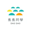 島島阿學