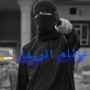 عائله الريفا 🚬 Discord server icon