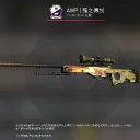 CSGO 紅鎖社群