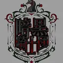 ✡暗黒騎士団✡