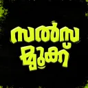 SALSAMUKK | സൽസമുക്ക്