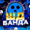 ШД Банда