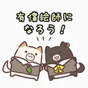有償絵師になろう