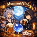 Місячний Паб — мониторинг Discord сервера, статистика и рейтинг