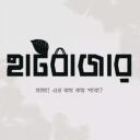 হাটবাজার    Discord Server Icon