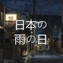Rainy Days in Japan Discord Server Icon