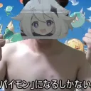 パイモン(本物)の新サーバー