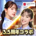 【公式】おねがい社長お得情報(AppGallery)