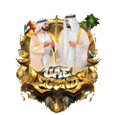 🏆 اسـاطـيـر الامـارات لـلـحـيـاة الـواقـعـيـة