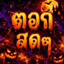 🎃Toksod18(18+)  รีบเข้าดูฟรีทั้งดิส💦