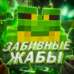 Забивные ЖАБЫ — мониторинг Discord сервера, статистика и рейтинг