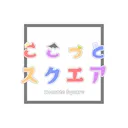 ここスク公式サーバー