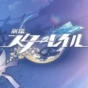 崩壊スターレイルサーバー
