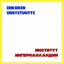 Inkerin instituutti|Институт Ингерманландии