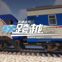 KUAYUE | 跨越