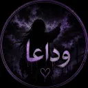 🎼 End on 10 July 2026 🖤