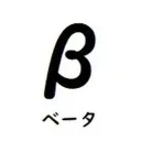 hands up! (β)