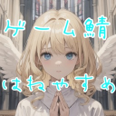 はねやすめ Discord server icon