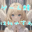 はねやすめ