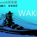 MM特別軍事演習WAKE.