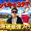 なとおら
