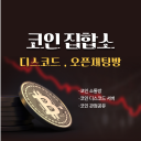 서버 이전 했습니다 ! Discord server icon