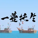 第３海！～海軍桃鉄祭～　一蓮托生！双胴船！