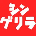 雀魂ゲリラ友人戦VCサーバー