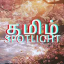 Tamil Spotlight Discord Server Icon