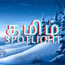 Tamil Spotlight