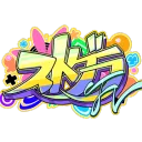 ストグラ For Viewers