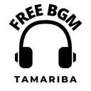 フリーBGM作曲家のたまり場