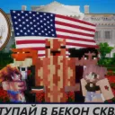 Bacon squad | PM