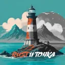 Rust и точка