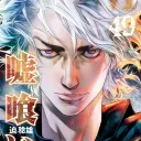 Usogui- Kakerou Discord Server Icon