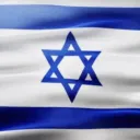 🇮🇱 | State of Israel