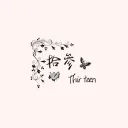 拾參𝘛𝘩𝘪𝘳 𝘵𝘦𝘦𝘯［已關團］
