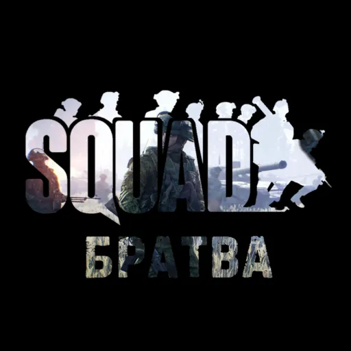 SQUAD Братва — Дискорд Сервер