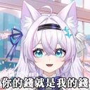 貓太國