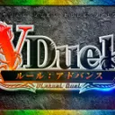 6/14　第350回VDuelCS～アドバンス～協賛：ドラゴンスター
