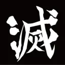 𝐓𝐡𝐞 𝐃𝐞𝐦𝐨𝐧 𝐒𝐥𝐚𝐲𝐞𝐫 𝐂𝐨𝐫𝐩𝐬 💫's icon