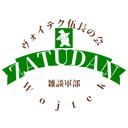 ヴォイテク伍長の会  語学勉強鯖 language study server Discord Server Icon