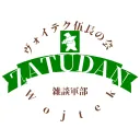ヴォイテク伍長の会 　語学勉強鯖　language study server