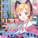 シャーレ通信室