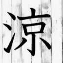 Ghost of Tsushima Discord Server Icon