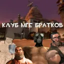 Клуб МГЕ братков