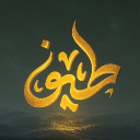 Discovery icon for مِنصّة طيْف | Taif Platform Discord server